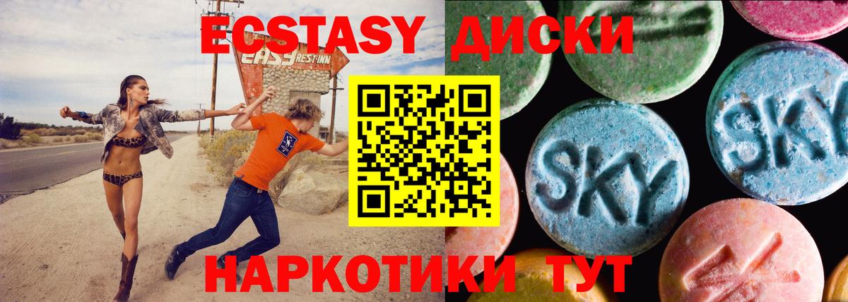 Кызыл  Ecstasy mix  Ecstasy louis Vuitton  Вход с VPN 