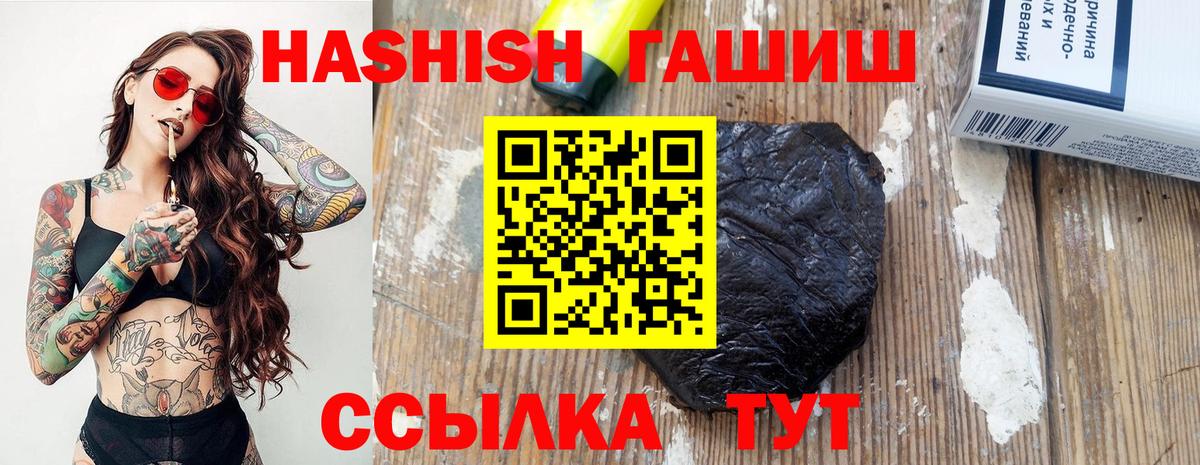 ГАШ  Вход с VPN  Кызыл  ГАШИШ hashish 