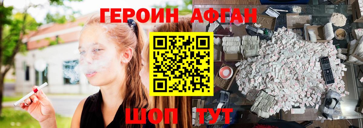 Героин гречка Кызыл