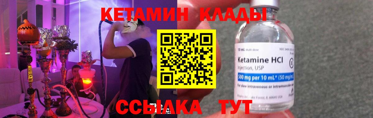 Кетамин ketamine  Кетамин ketamine  Вход с VPN  Кызыл 