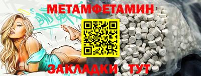 первитин Бузулук