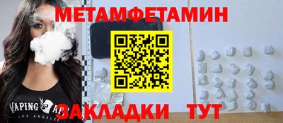 первитин Бузулук