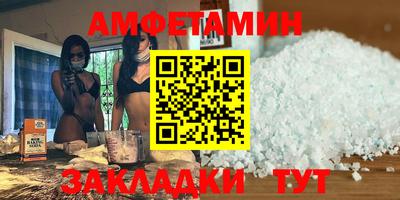 амфетамин Бугуруслан