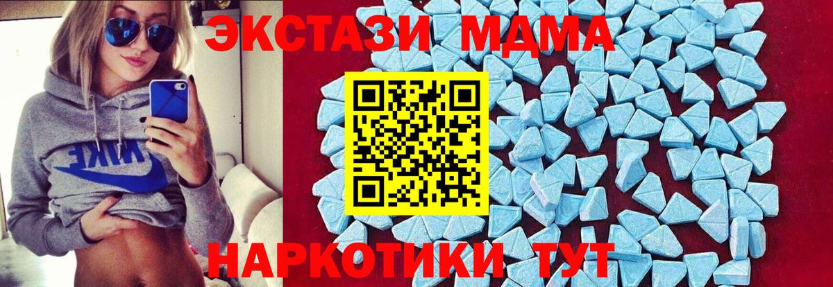 MDMA Molly  MDMA  Кызыл  МДМА молли  Вход с VPN 