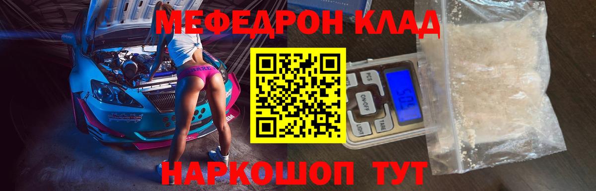 blacksprut tor  МЕФ  Кызыл  МЯУ-МЯУ мяу мяу  Вход с VPN  МЕФ 