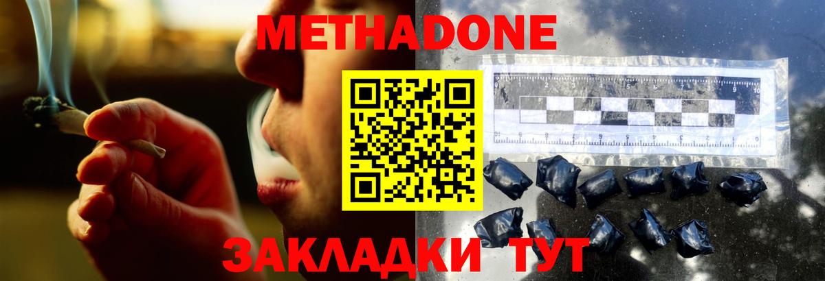 гидра зеркало  МЕТАДОН мёд  Вход с VPN  Кызыл 