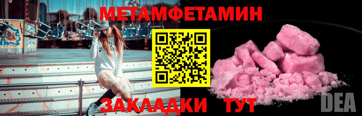 Кызыл  МЕТАМФЕТАМИН  МЕТАМФЕТАМИН Декстрометамфетамин 99.9%  Вход с VPN  МЕТАМФЕТАМИН Декстрометамфетамин 99.9% 
