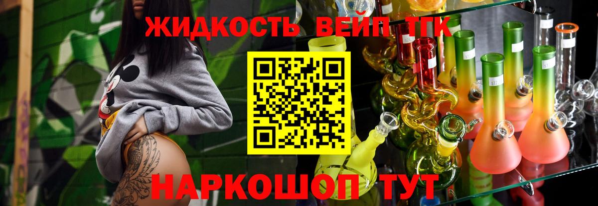Дистиллят ТГК THC oil  Вход с VPN  где купить наркоту  ТГК вейп с тгк  Кызыл 
